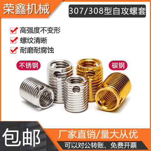 碳钢307/308三孔型自攻螺套紧固件变径螺母M3M4M5M6M8M10M12M1416