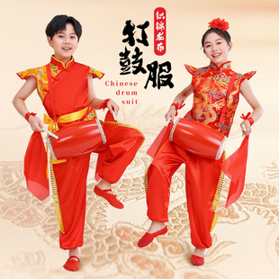 儿童喜庆打鼓服亮片腰鼓队演出服舞龙舞狮武术服击鼓赛龙舟表演服