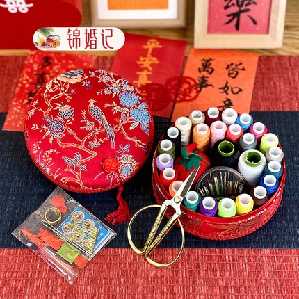 结婚针线盒陪嫁用品大全婚庆喜事家用家用缝纫线剪刀针线包收纳盒
