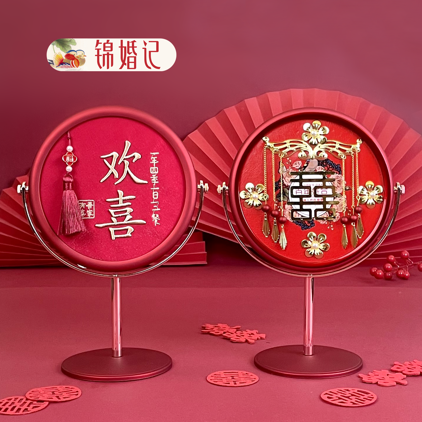 锦婚记结婚镜子一对新娘陪嫁用镜