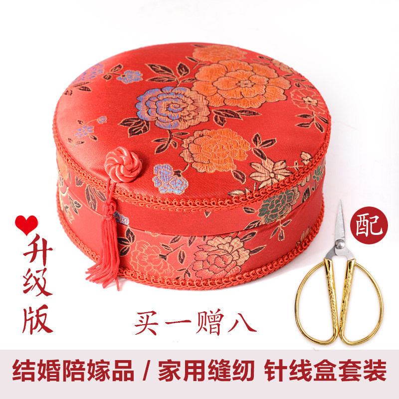 结婚针线盒陪嫁套装新娘出嫁大红针线包送金剪刀家用创意婚庆用品|ruв категории домашний ткань, вышивка крестом и инструментов, принадлежностей, вышивка крестом инструмент, вставка - от Buy2taobao.com для оказания профессиональной услуги покупки агента Taobao