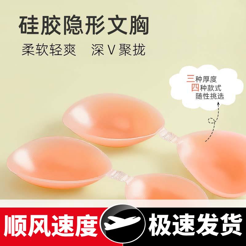 硅胶文胸隐形无痕胸贴婚纱礼服聚拢防滑防走光乳贴无肩带内衣