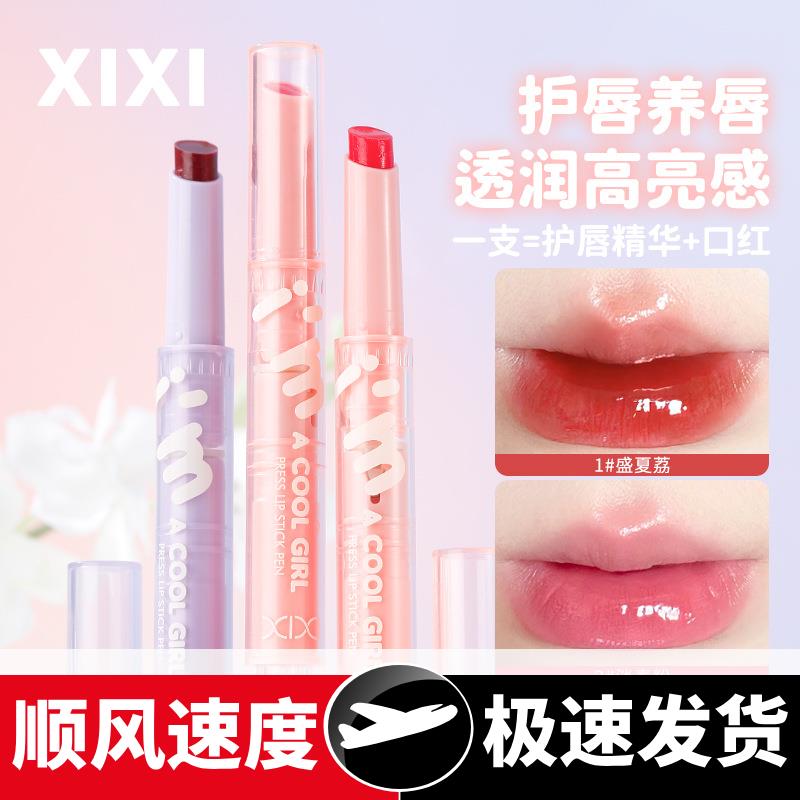 彩妆温柔野心冰透唇膏滋润保湿防干裂淡化唇纹纯欲伪素颜口红