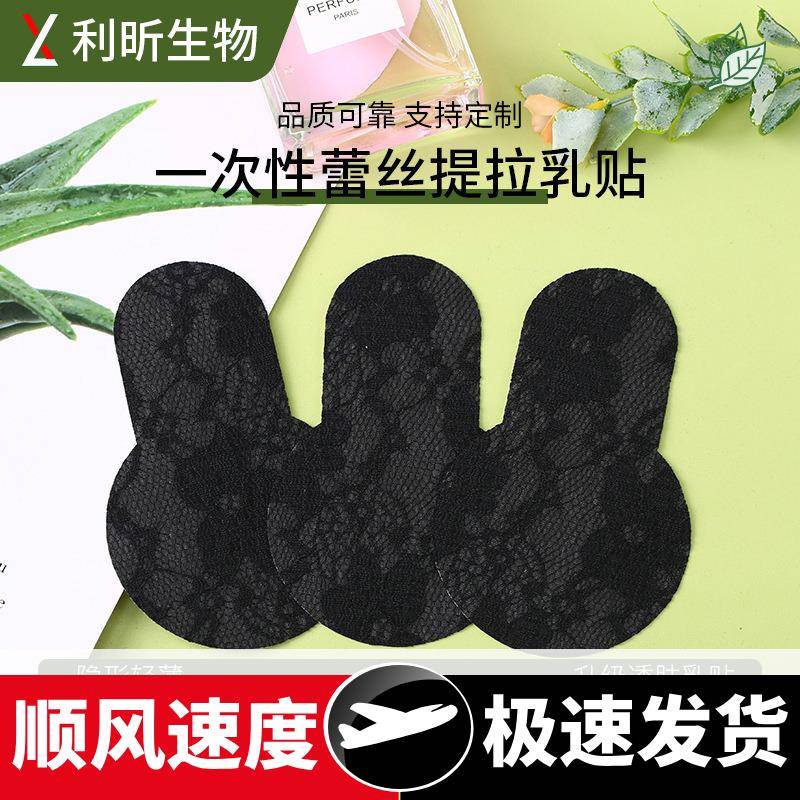 一次性蕾丝提拉乳贴无纺布透气蕾丝提拉胸贴大胸防凸点防下垂胸贴