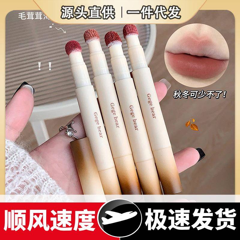 戈戈小熊绒雾唇粉霜哑光秋冬素颜雾面显白学生彩妆口红