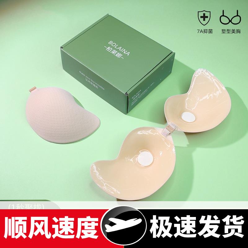 芒果胸贴小胸专用硅胶乳贴显大内衣婚纱隐形文胸聚拢防走光贴