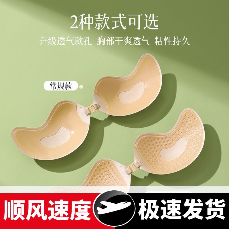 隐形胸贴薄款芒果杯聚拢上托乳贴透气文胸小胸用隐形内衣现货