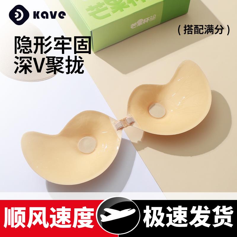 芒果胸贴女婚纱用小胸显大聚拢上托乳贴性感防凸隐形内衣文胸