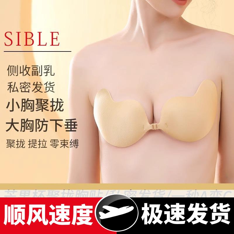 胸贴女婚纱用大小胸聚拢上托乳贴吊带防凸点隐形文胸硅胶夏季薄款