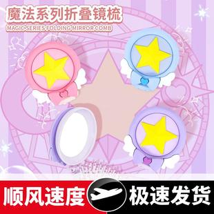 折叠可爱学生梳便携卡通小梳子家用美发梳头梳随身排骨梳子