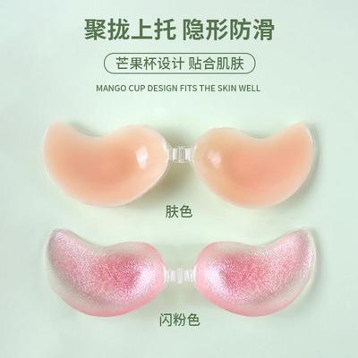 硅胶隐形文胸胸贴婚纱vbra乳贴防水游泳无肩带内衣聚拢芒果杯
