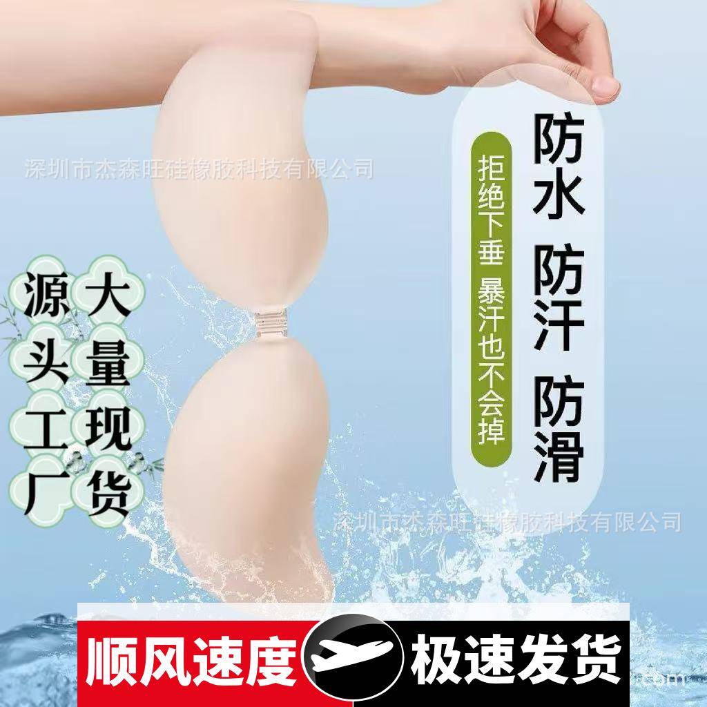 薄款芒果杯聚拢胸贴女婚纱用硅胶纯色隐形大胸乳贴上托小胸乳贴