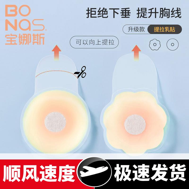 固态硅胶乳贴隐形无痕超薄款防走光贴透明圆形提拉胸贴小胸