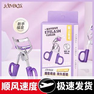 广角太阳花卷翘持久定型眼睫毛器 一翘冲天睫毛夹男女便携式