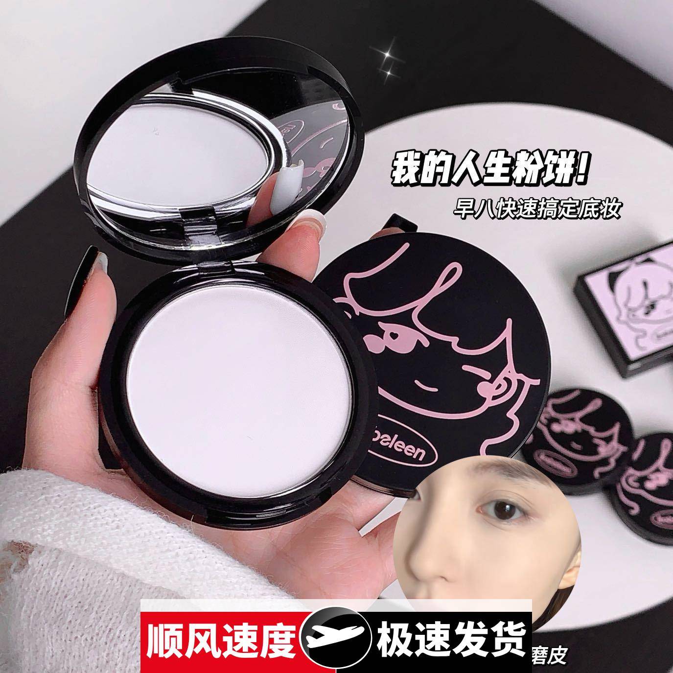 雾面少女定妆粉饼防水防汗自然持妆不易卡粉学生党大粉饼