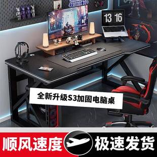 家用简易卧室桌子简约现代办公桌写字台书桌 电竞桌电脑桌台式