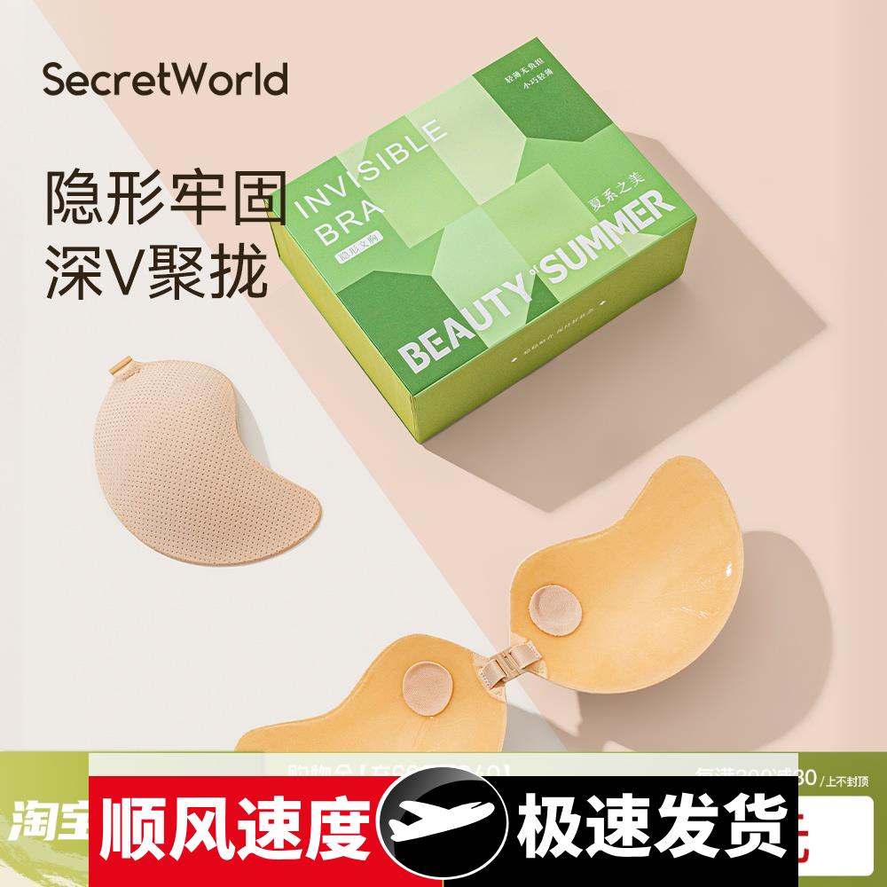 隐形无痕上托小胸大胸聚拢聚拢不掉胶婚纱吊带厚款加厚芒果胸贴