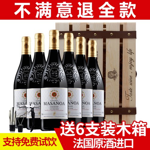 法国进口木箱正品包邮六瓶红酒