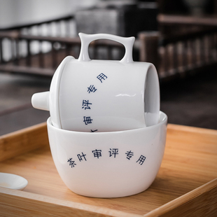 标准QS认证专业茶叶审评杯碗套装评鉴杯品评杯评审碗用具定制LOGO