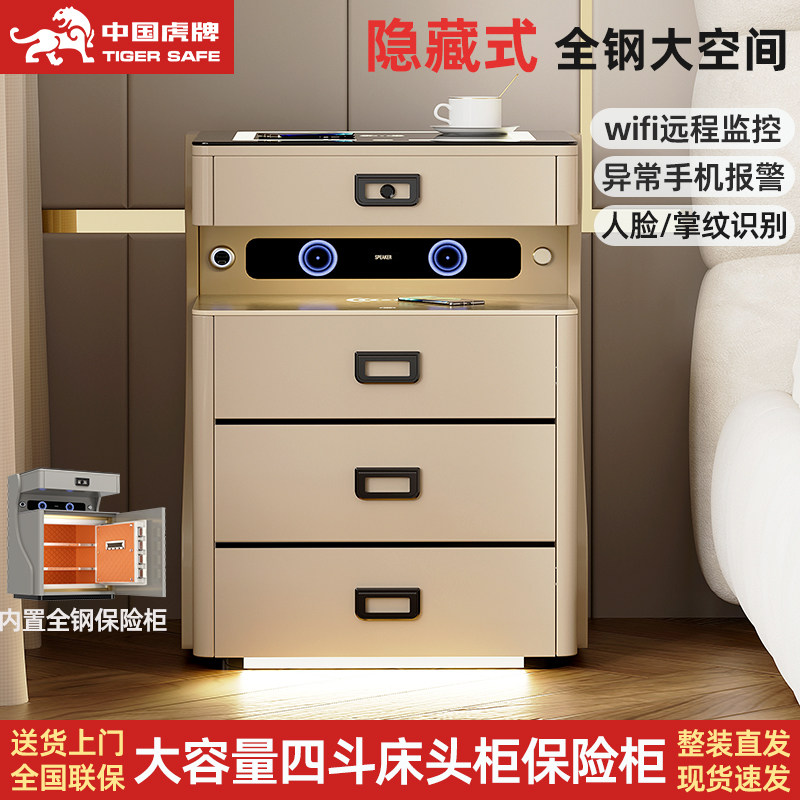 虎牌指纹人脸AI智控防盗保险柜