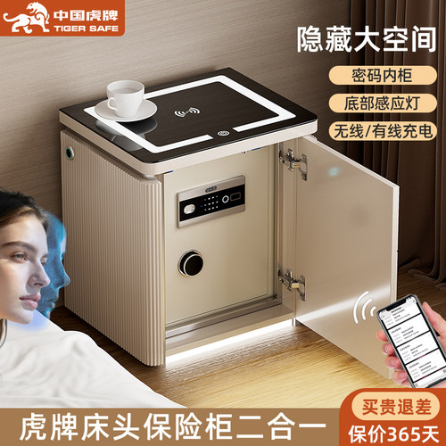 虎牌隐形指纹WiFi防盗保险柜