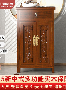 虎牌保险柜家用2026新款中式玄关实木柜101cm大型办公隐藏式防盗保险柜家庭指纹全钢密码保险箱老榆木家居柜