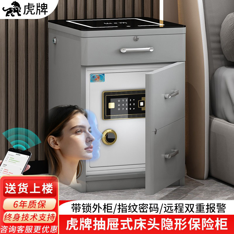 虎牌新品床头柜保险箱60cm保险柜家用小型防盗保险箱办公室隐形密
