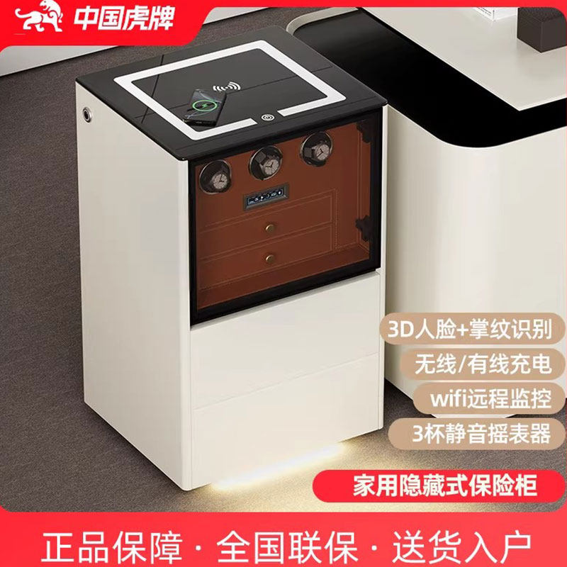【摇表器】虎牌保险柜家用2026新款床头柜式保险箱一体柜防盗首饰盒人脸识别款办公室大型文件指纹锁密码柜图片