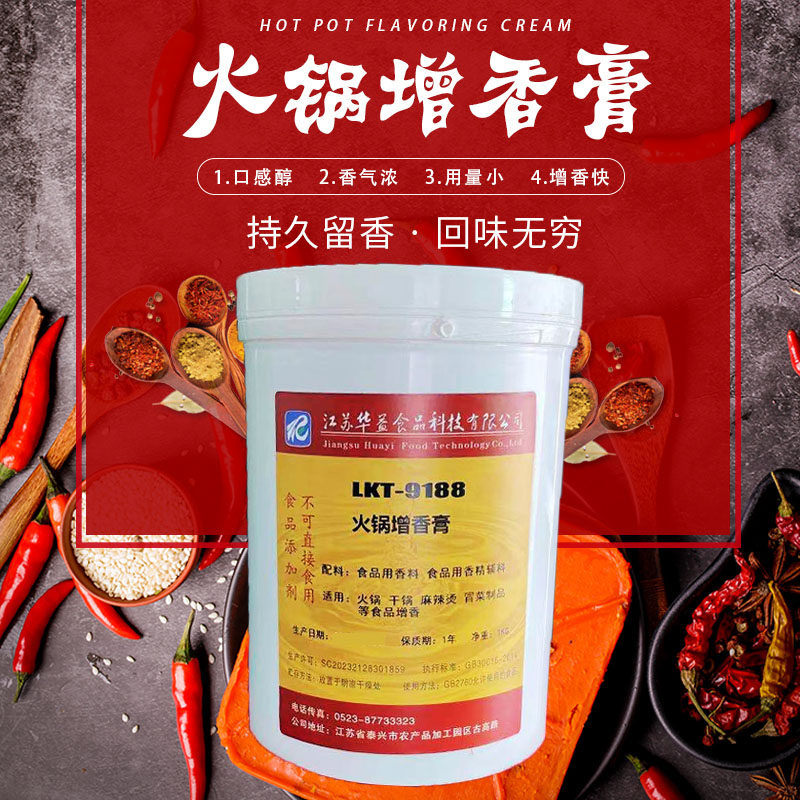 利可特商用四川火锅冒菜增香膏冒菜串串麻辣烫回味配方秘制调料