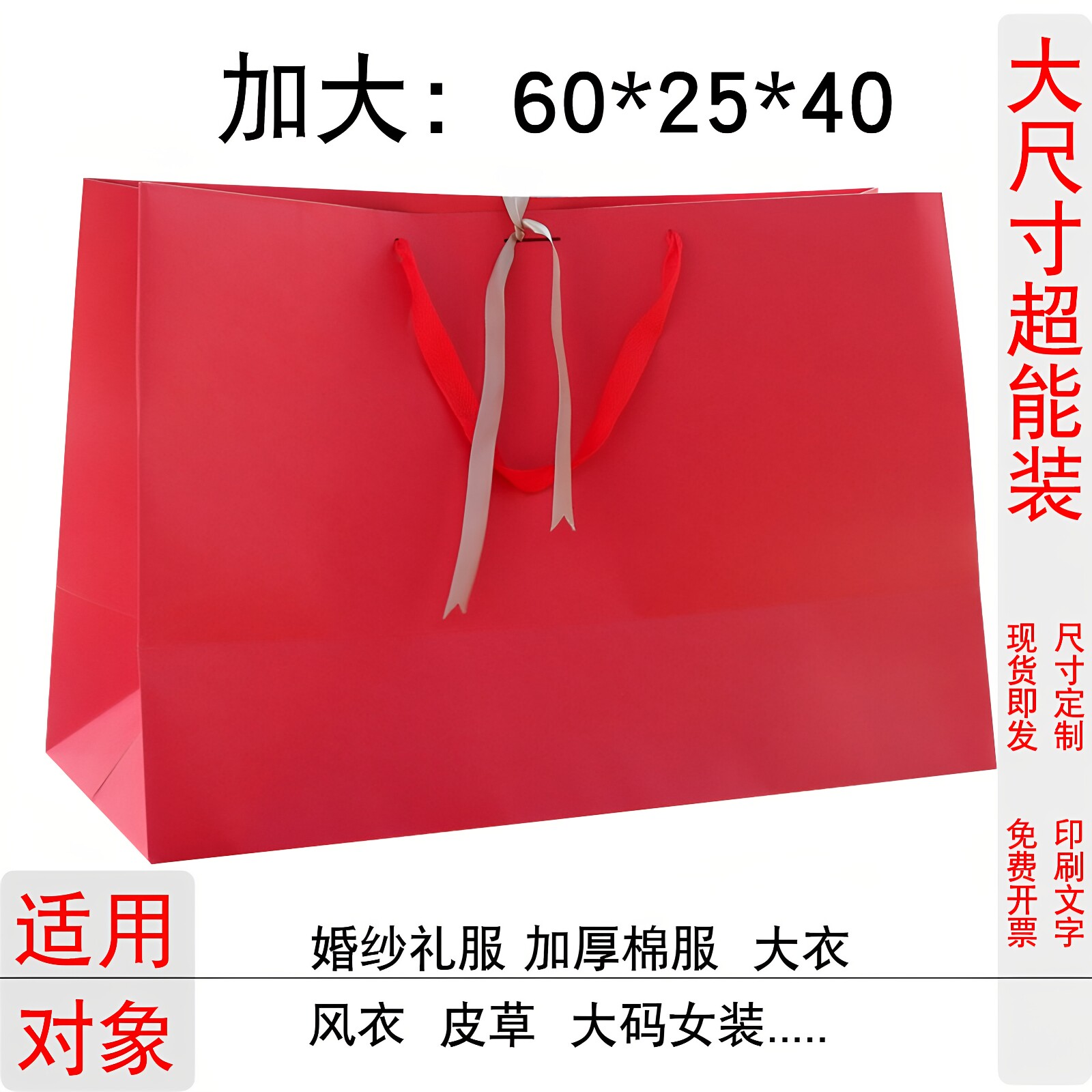 喜庆礼品袋手提袋红色加厚大码纸袋大号大容量冬装羽绒服订制印刷
