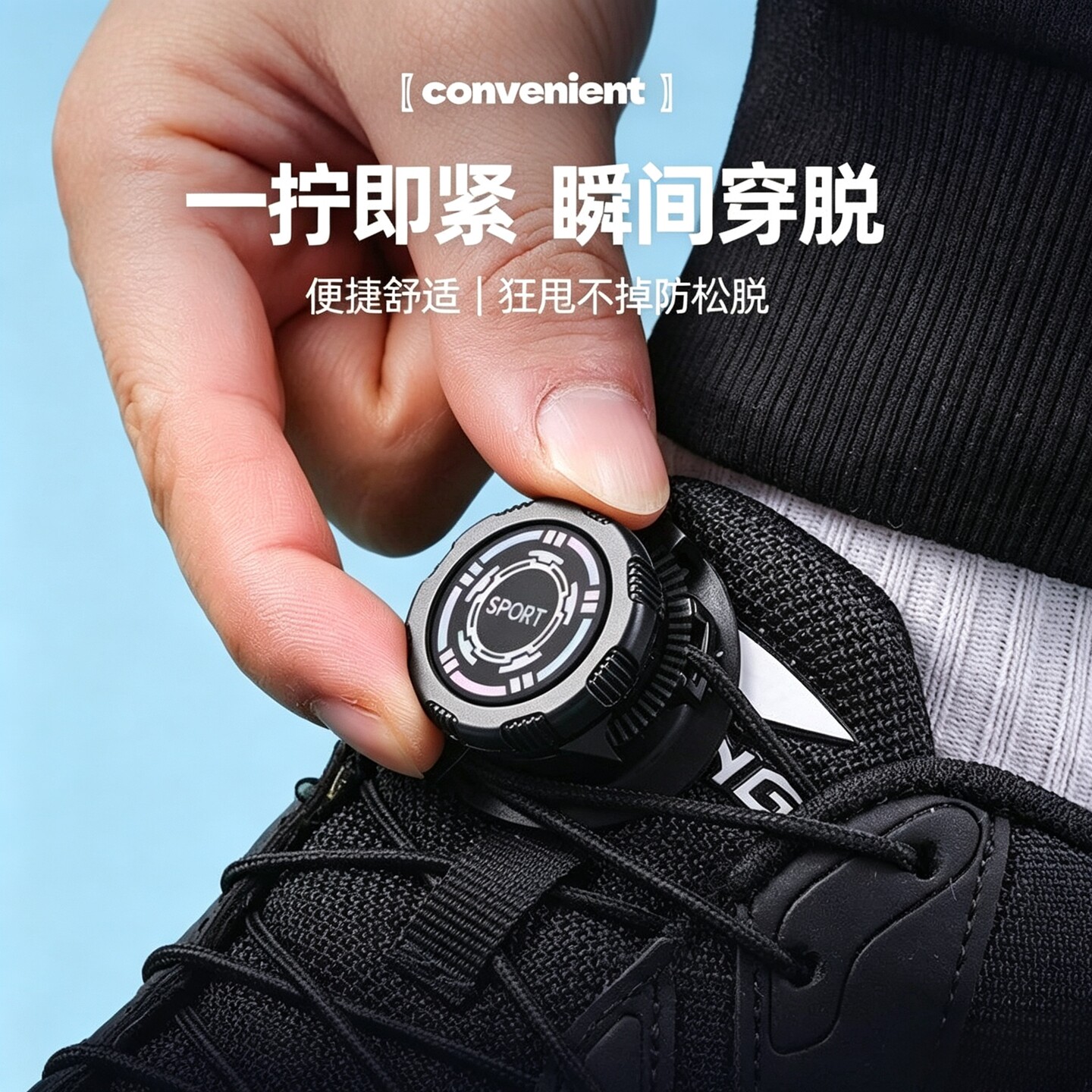 懒人免旋转纽扣鞋扣钢丝旋扣鞋带