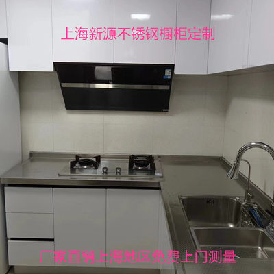 上海加厚橱柜定做门板不锈钢台面