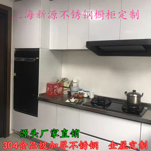 上海不锈钢整体橱柜定做  加厚304不锈钢实心不锈钢台面定制。 - 封面