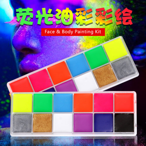 荧光色人体彩绘颜料学生面部彩绘膏易清洗脸部油性脸彩舞台妆油彩