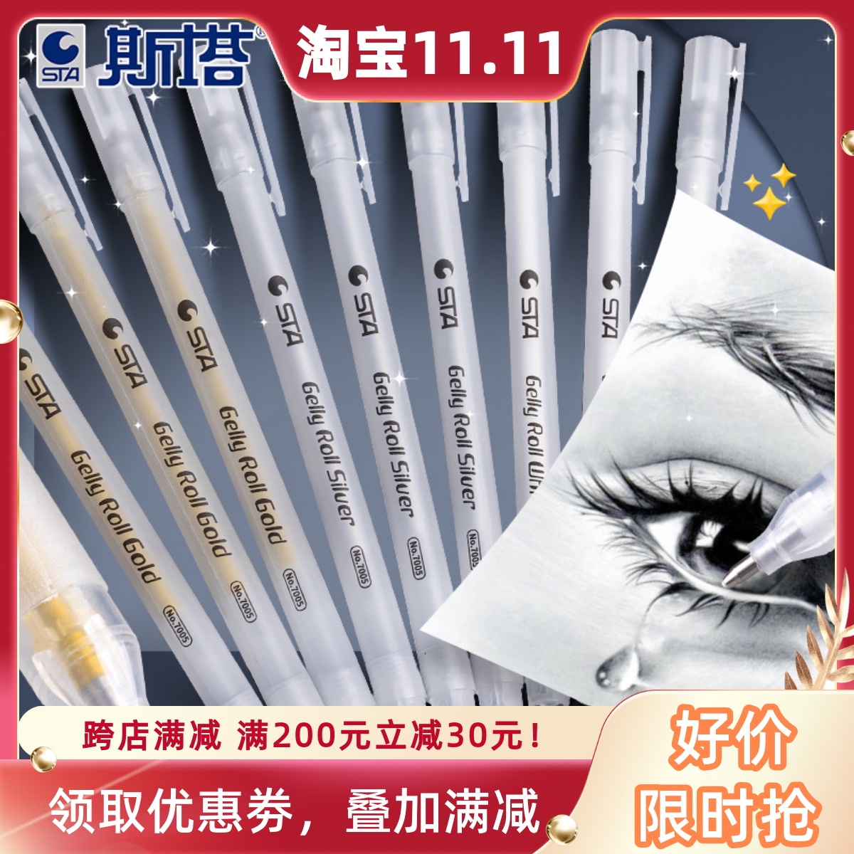 斯塔高光笔白笔高光绘画笔白色漫画手绘笔美术专用素描水彩勾线笔