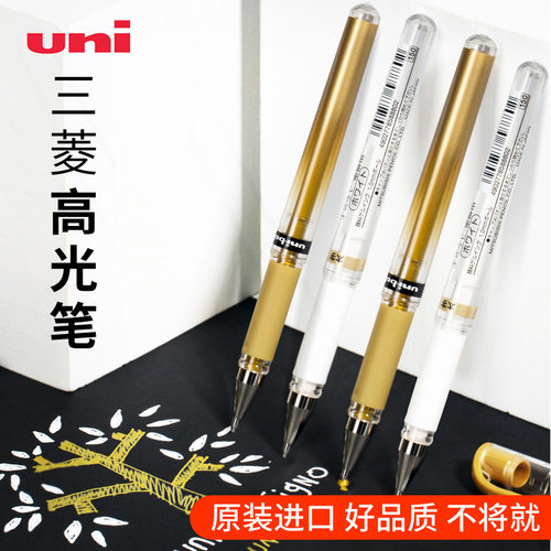 三菱高光笔um153白色记号笔婚礼签名笔金银白手绘笔1.0mm提白笔