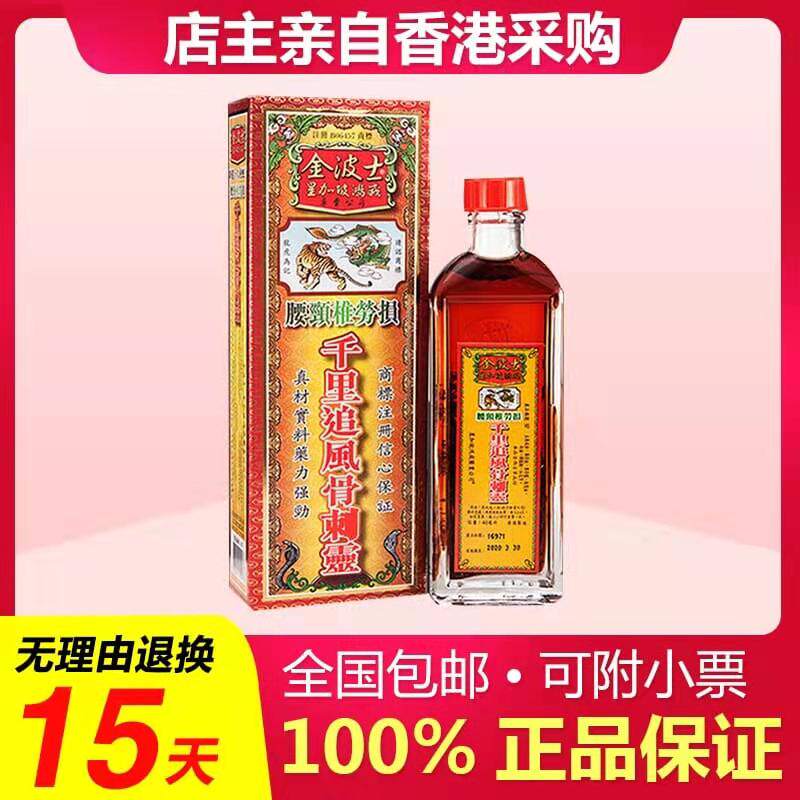 千里追风油新加坡马来西亚原装正品泰国金波士40ml刺骨灵油香港|msdalam kategori Care pembersih/tuala wanita/kertas/Aromatherapy, Rambut dan badan/kebersihan peribadi, Penjagaan badan, Balm/pitam panas/minyak stasis berubat - dari Buy2taobao.com untuk memberikan perkhidmatan ejen Taobao profesional membeli