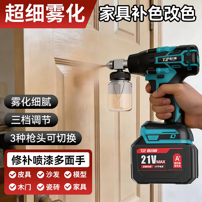 电动喷漆枪家政修复喷漆枪家具补漆维修小型迷你模型彩绘锂电喷笔