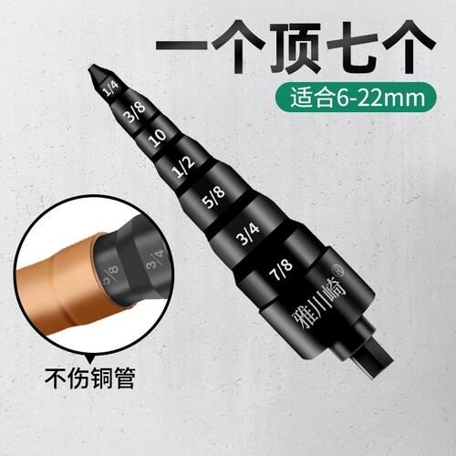 【空调专用】7合1电动胀管器