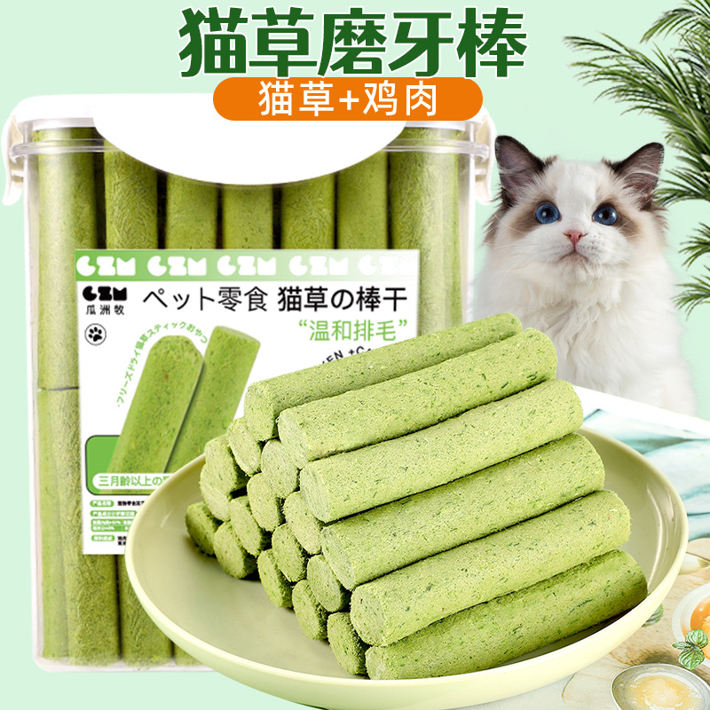 猫草冻干磨牙棒猫咪零食去排毛球温和化毛洁齿可代替化毛