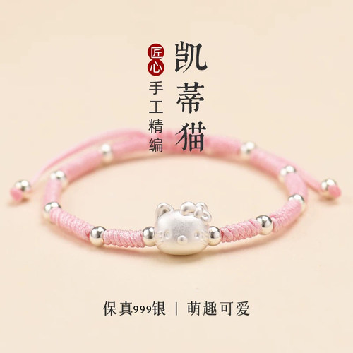 足银999凯蒂猫手链儿童宝宝KT猫手绳女款小朋友学生节日礼物饰品