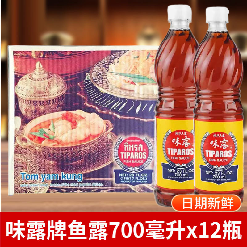 泰国进口味露鱼露700ml 炒菜凉拌蘸料 海鲜汤冬阴功调料泰式料理