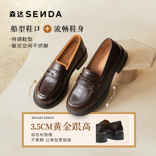 森达真皮秋季新款乐福鞋女鞋商场同款通勤黑色厚底小皮鞋SYH01AA4