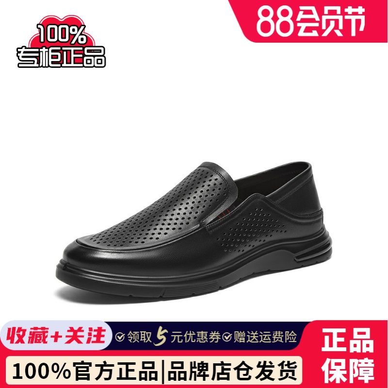 百思图24夏新款打孔透气通勤一脚蹬乐福鞋平跟男休闲皮鞋60135BM4