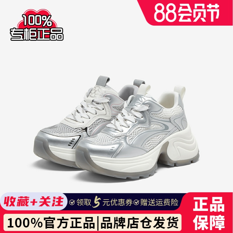 百思图24夏商场新款网面透气老爹鞋厚底女运动休闲鞋A6193BM4