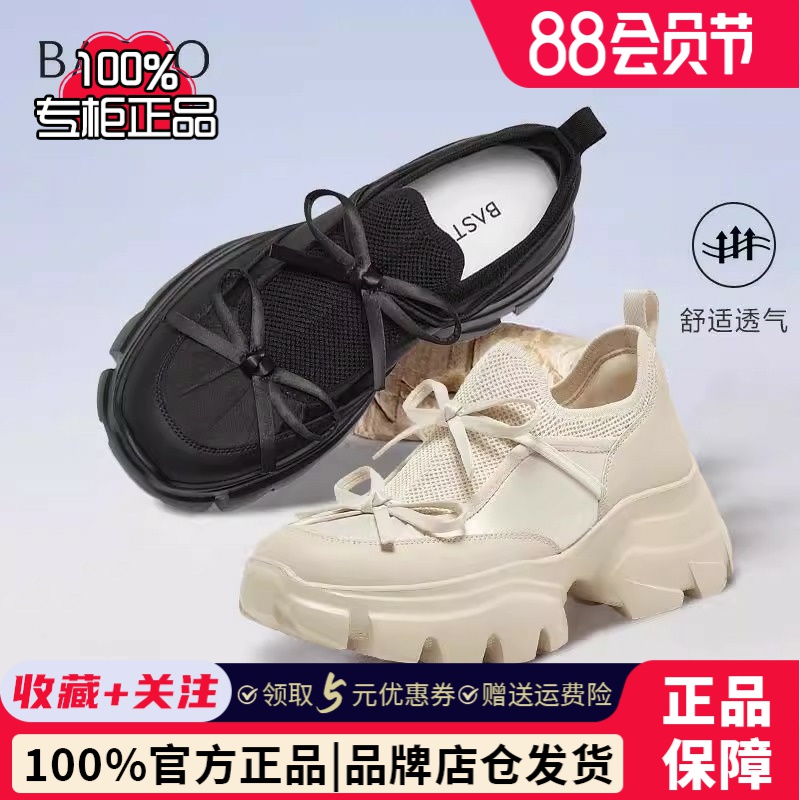 百思图2025夏季新款商场同款时尚厚底老爹鞋女休闲鞋UTJ01BM5