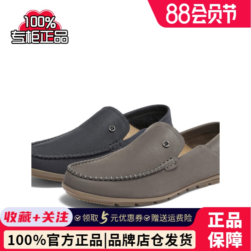 森达时尚休闲皮鞋男2024夏新商场同款户外一脚蹬平底单鞋1NG01BM4