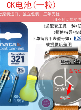 适用于ck手表K2G211k2H211 K2Y211  K2U23 K26231 2F211 瑞士电池