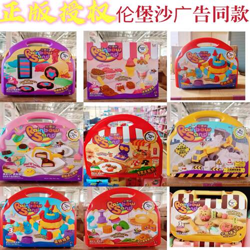 iDoon儿童太空沙彩沙创意套装