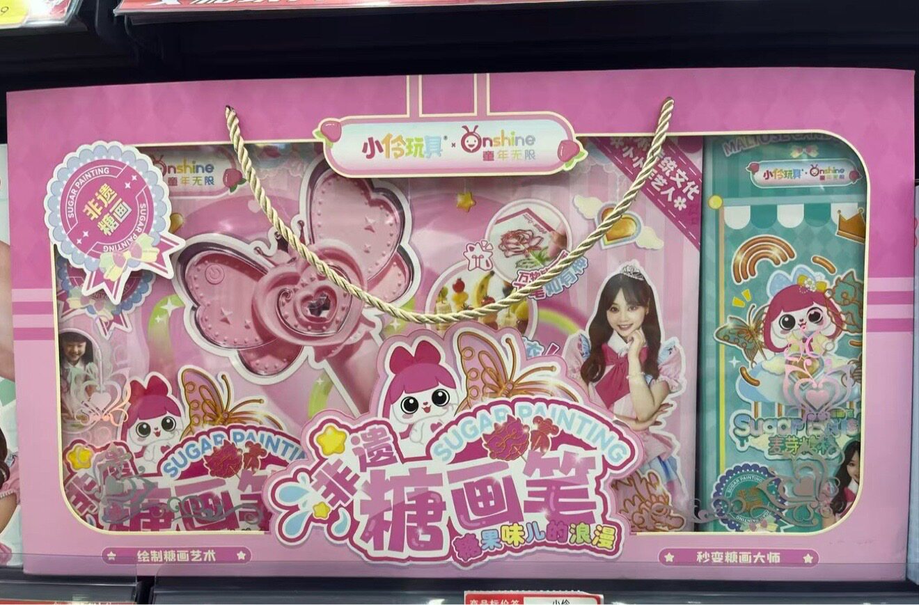 小伶玩具儿童糖画笔套装可食用麦芽糖3d打印糖人手工diy充电款6岁